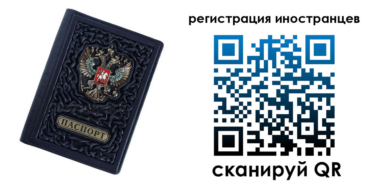 прописка в Нерчинске