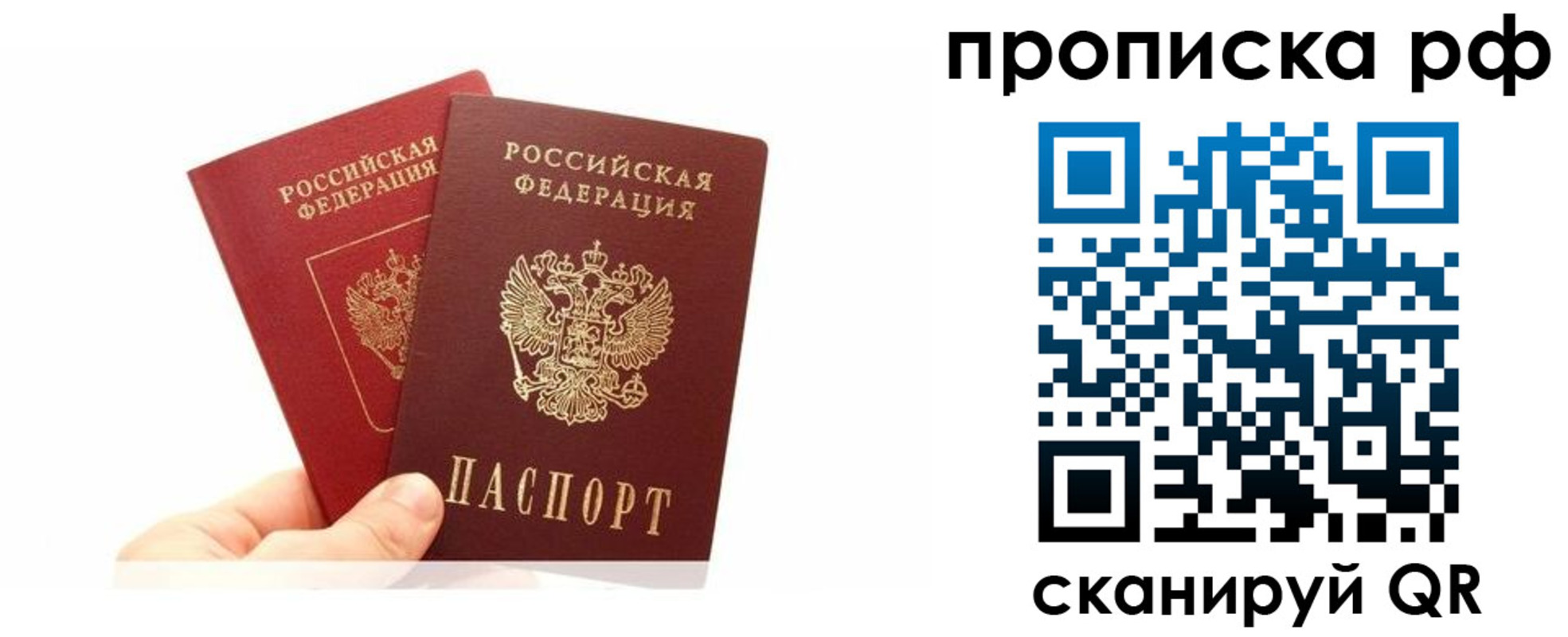 временная регистрация поиск в Нерчинске