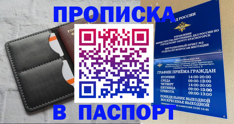 миграционный учет в Нерчинске