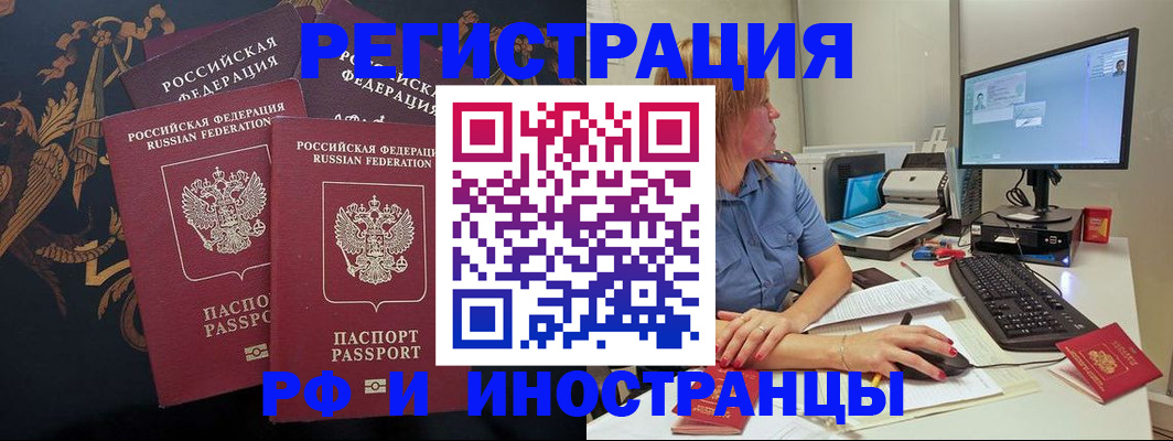 прописка в квартире в Нерчинске